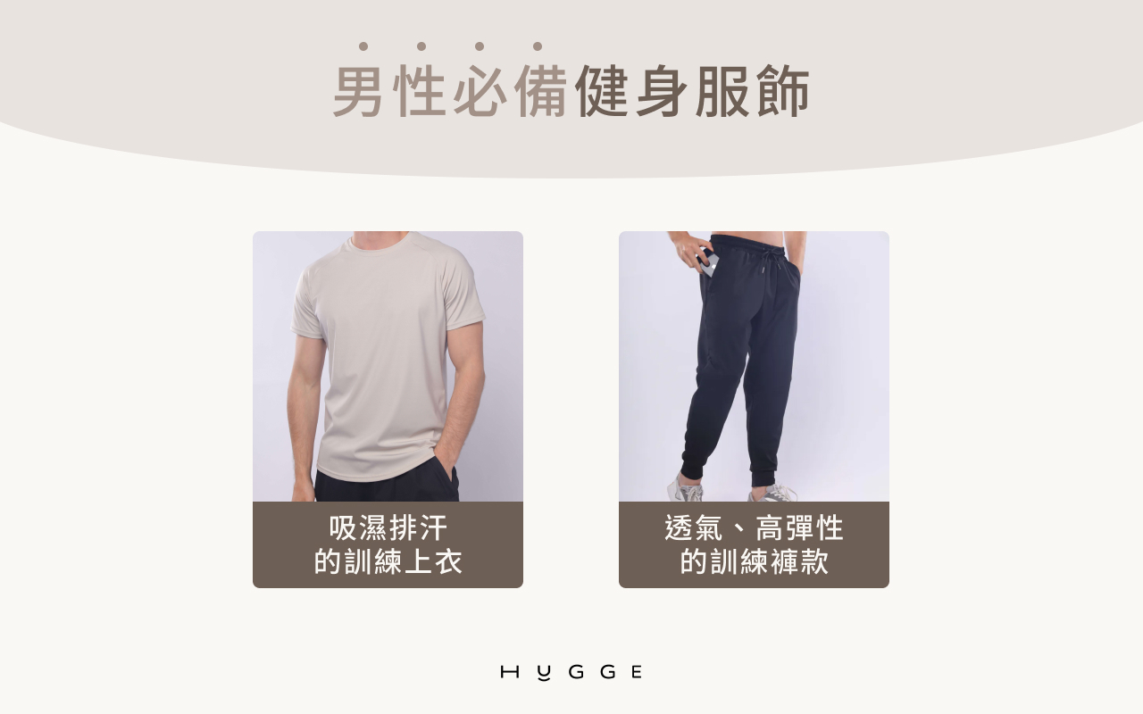 健身新手穿什么?第一套健身服的实用选择